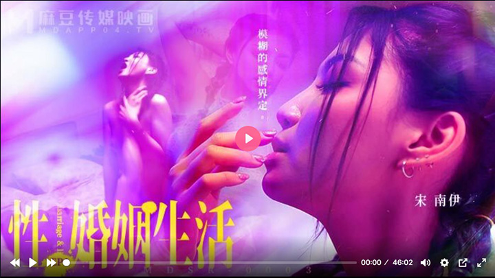 MDSR0003-EP2-性-婚姻生活-模糊的感情界定